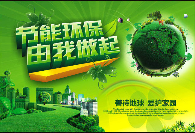 第六届中国(深圳)国际节能减排和新能源产业博览会
